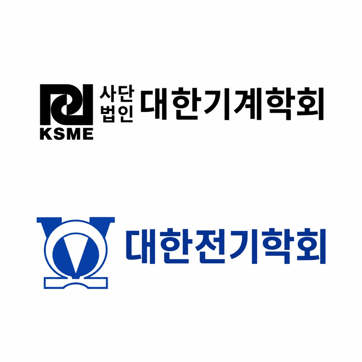 대한기계학회 · 대한전기학회 학술대회